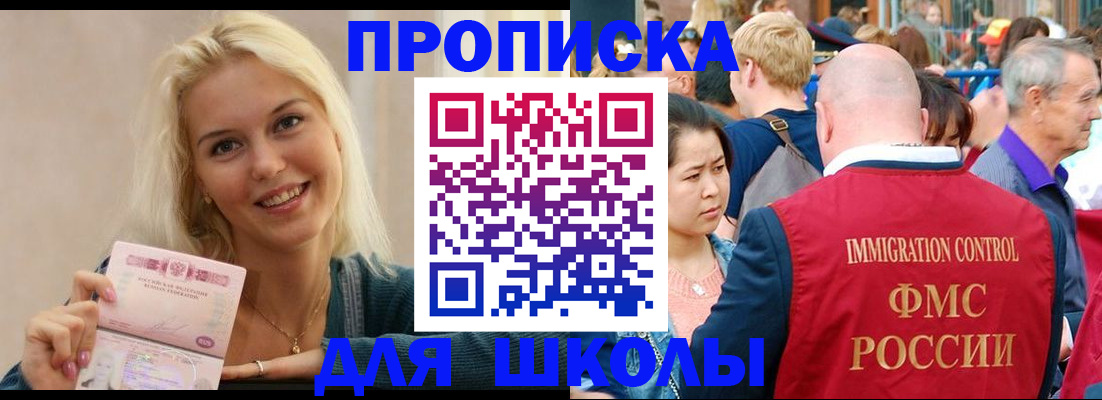временная регистрация для всех в Рославле