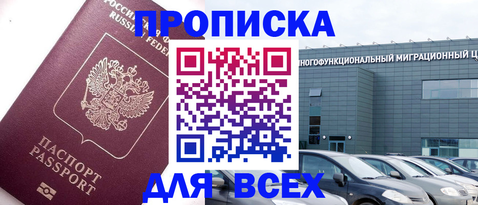 регистрация для дет. сада в Рославле