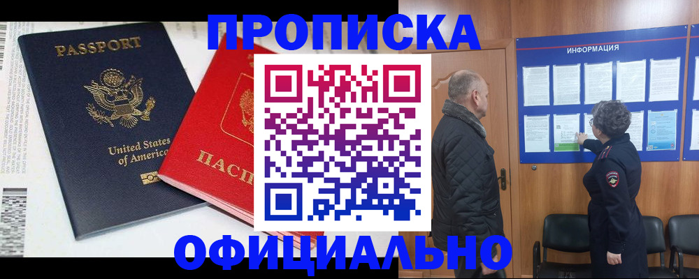 временная регистрация в квартире в Рославле
