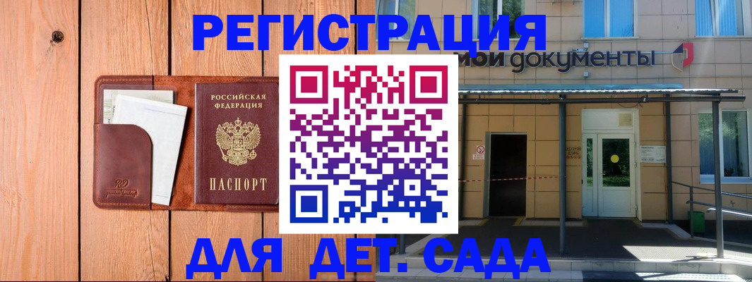 регистрация в Рославле